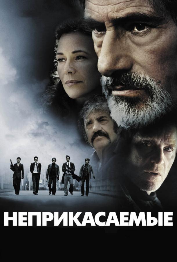 Фильм Неприкасаемые 2011 смотреть онлайн с Чеки Карио и Жераром Ланвеном